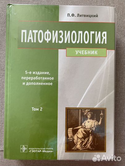 Книги для медицинского вуза
