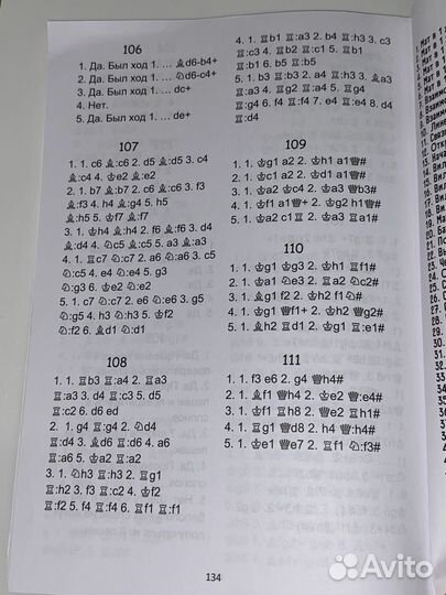 Учебное пособие по шахматам 