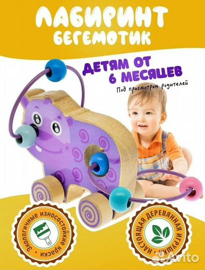 Развивающие игрушки
