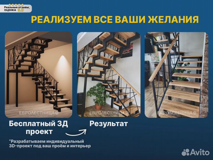 Лестница на второй этаж. Монокосоур. Косоур