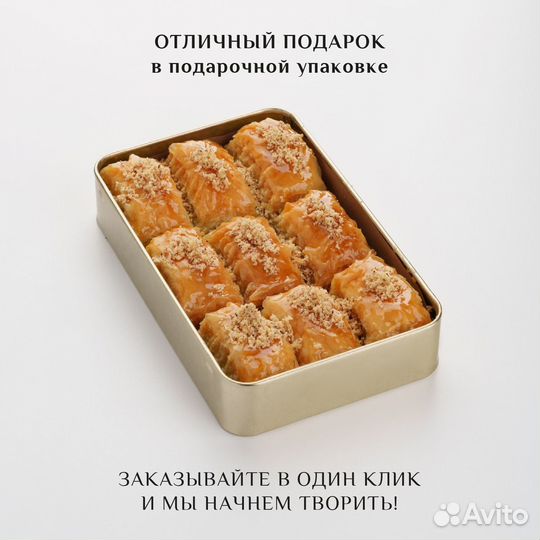 Пахлава веган с грецким орехом