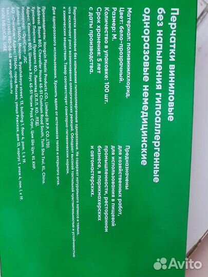 Перчатки виниловые одноразовые 50пар в упаковке