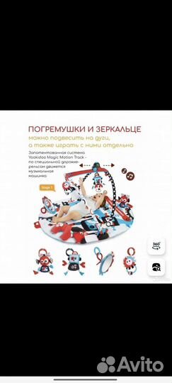 Развивающий коврик yookidoo