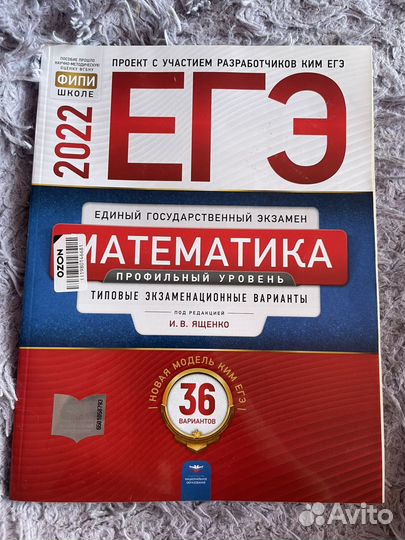 Сборник егэ математика профильная 2022 год