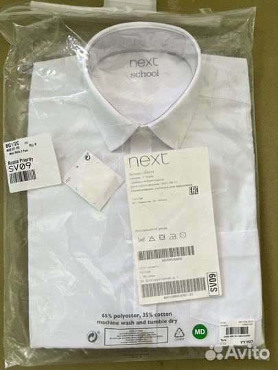 Школьная одежда для мальчика Next, р.122