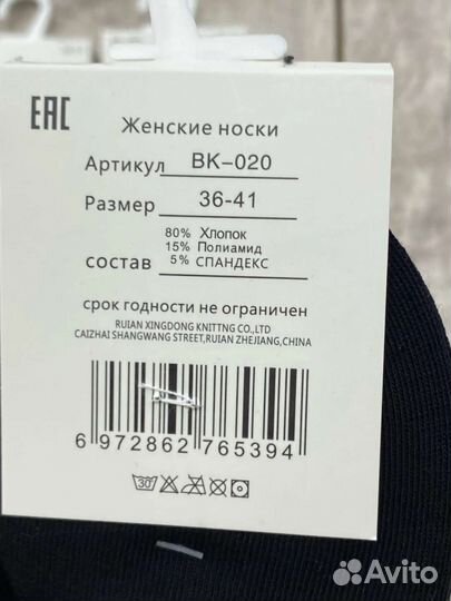 Носки женские новые