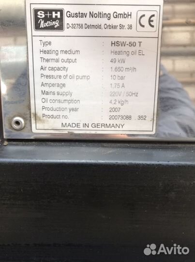 Тепловая пушка Blast HSW 50 T (Германия)