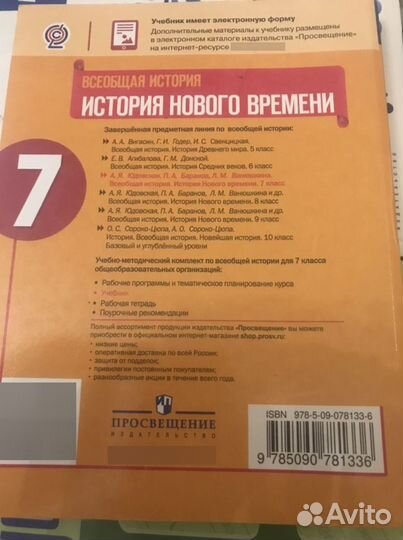 Учебник 8 класс 7 класс