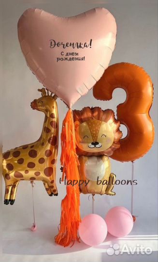 Гелиевые воздушные шары