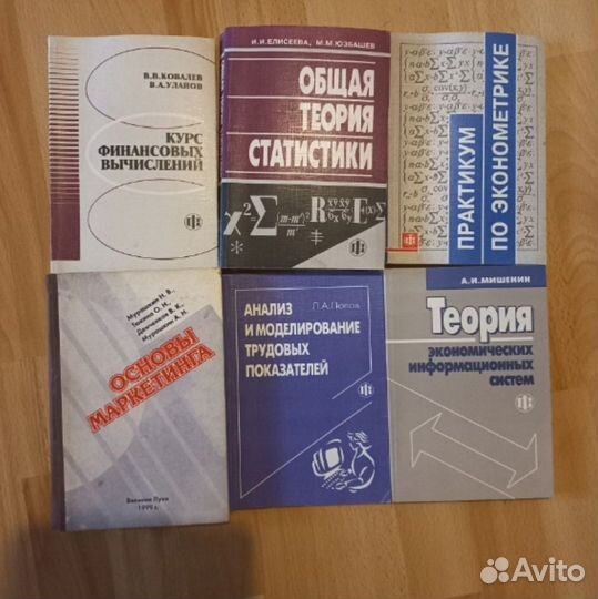 Книги по экономике