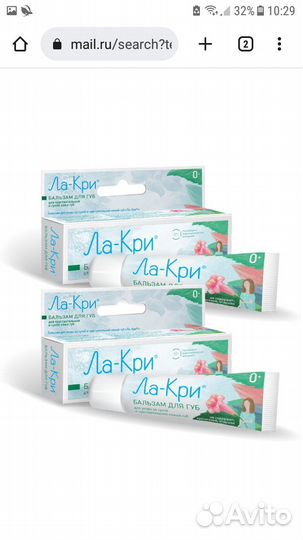 Ла-Кри бальзам для губ