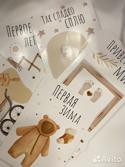 Карточки для фотосессии малыша