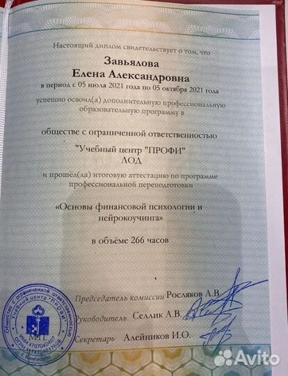 Матрица судьбы - нумеролог