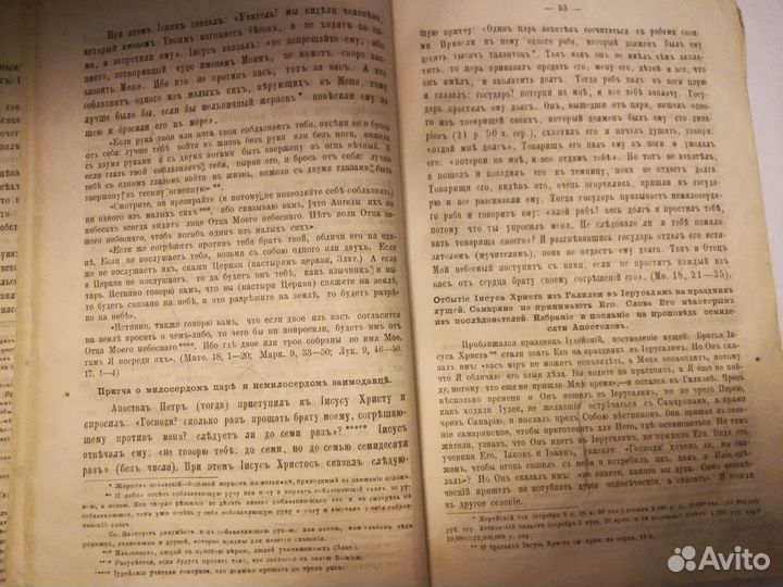 Старинная книга
