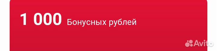 Бонусы мвидео 1000