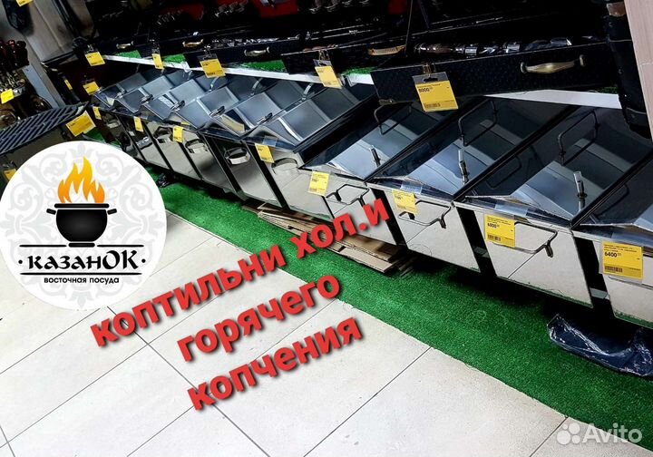 Коптильня холодного копчения