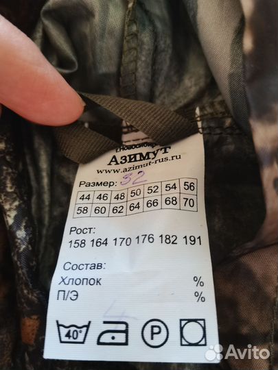 Камуфляжный костюм детский