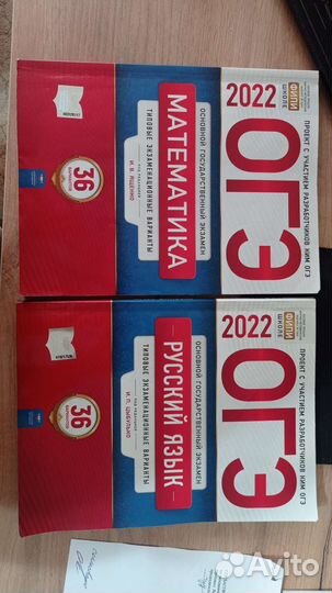 Сборник огэ математика, русский язык