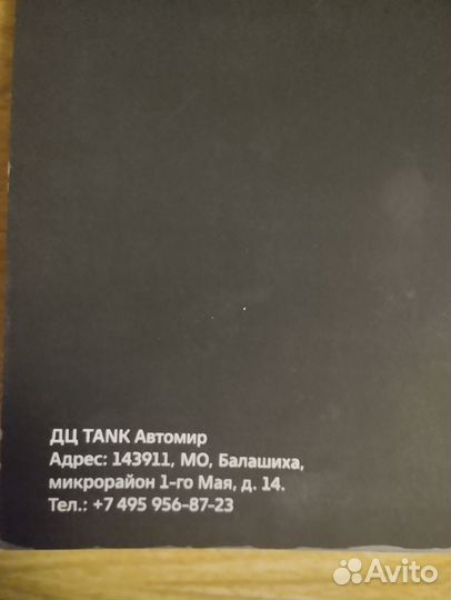 Подарочный сертификат на замену масла