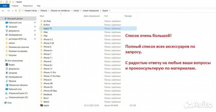 Лекала для гаджетов - телефонов