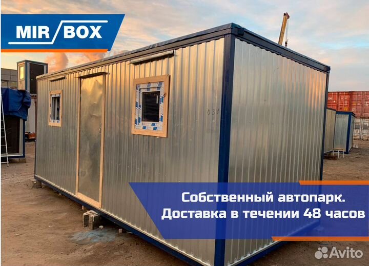 Аренда бытовки распашонки