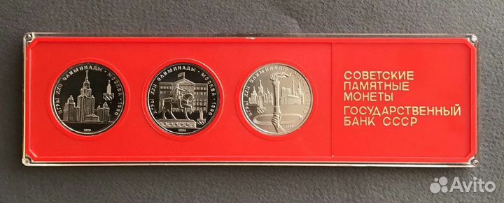 Набор монет Олимпиада 80 в планшетках