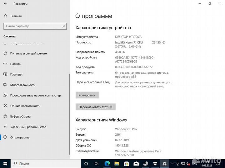 Сервер HP ProLiant ML110 G6 Xeon X3450 2.67GHz