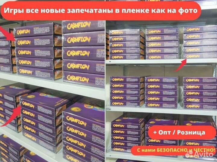 Игра Крысиные бега 2в1 NEW* Cashflow 101+202 cash