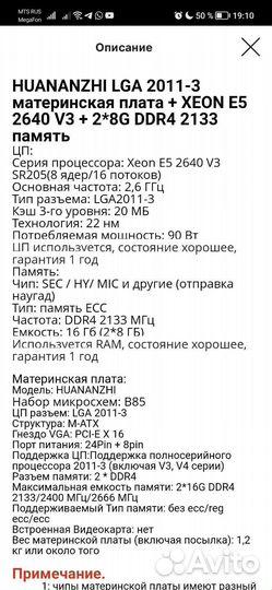 Материнская плата с процессором и памятью. Новая