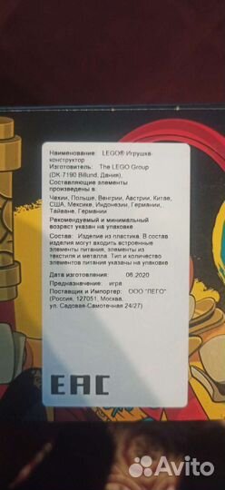 Lego Боевой робот царя обезьян 80012