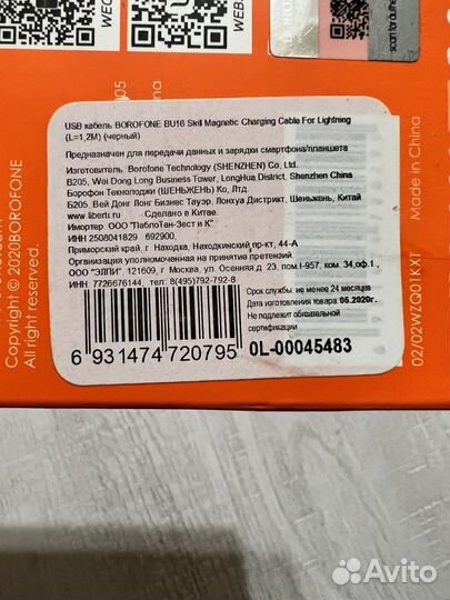 Зарядка на iPhone