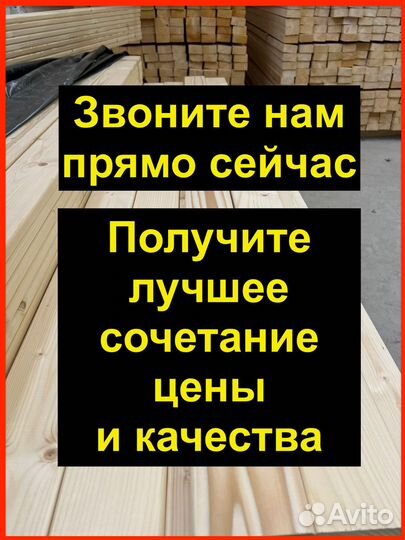 Сухая доска за м2 18 мм 95 мм 3000 мм, вс