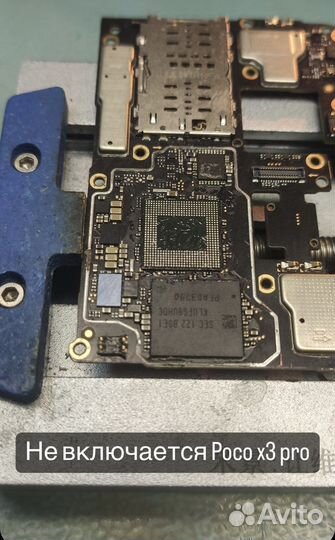 Ремонт мобильных телефонов (Poco X3 pro)
