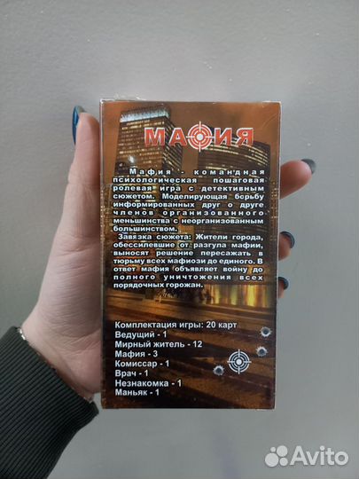 Карточная игра Мафия Люкс