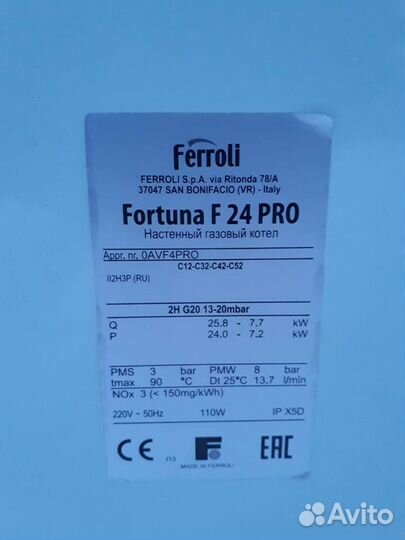 Запчасти на котёл ферроли фортуна(ferroli fortuna)