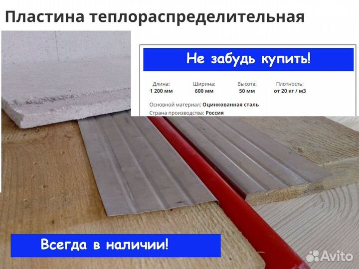 Маты теплый пол от производителя