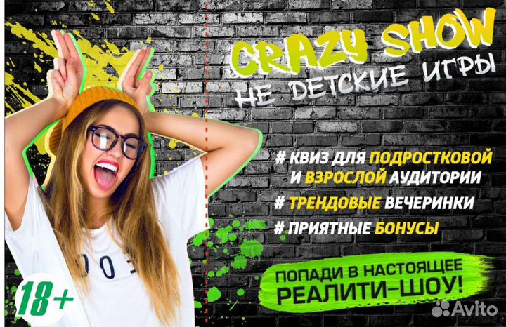 Праздник под ключ