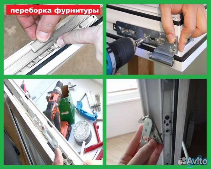 Ремонт окон пвх / Москитные сетки