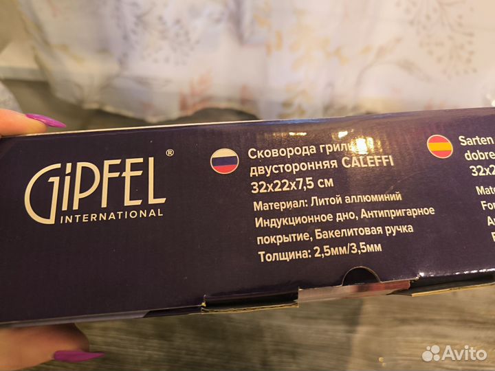 Сковорода gipfel двусторонняя новая