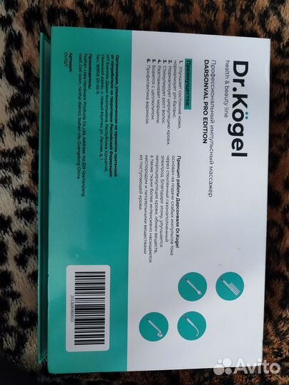 Импульсный массажер Дарсонваль Dr.Kogel