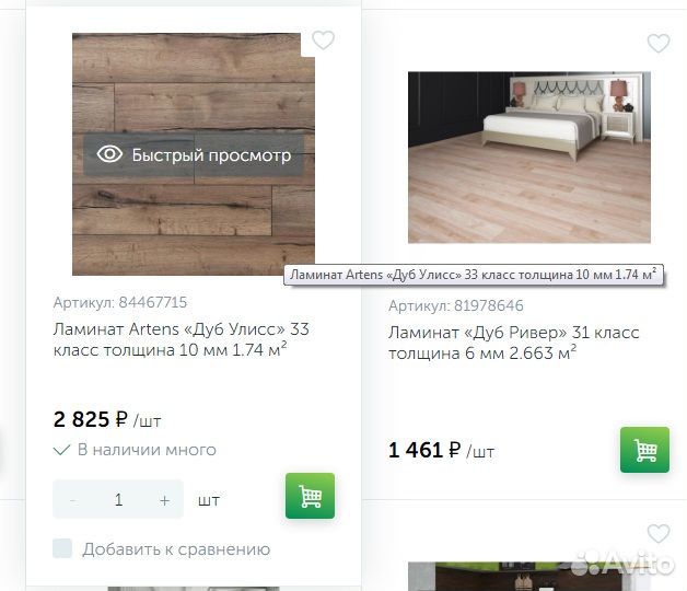 Интернет-магазин стройматериалов + трафик + Заказы
