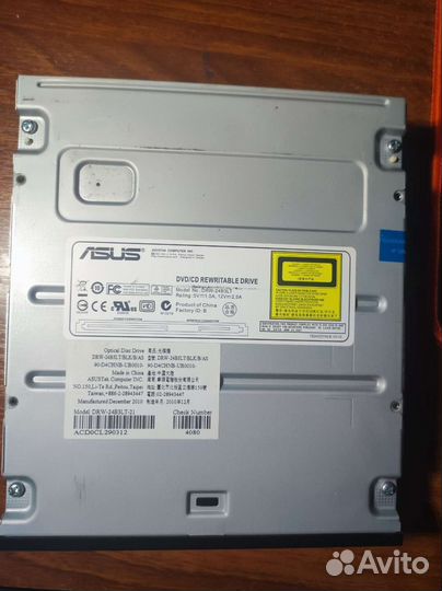 Внешний дисковод