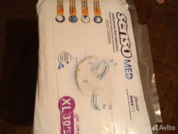 Продам памперсы для взрослых sensomed