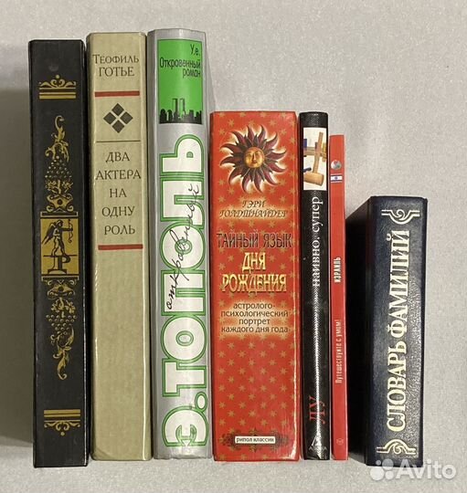 Книги разные