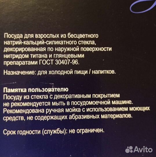 Набор графин и рюмки в идеальном состоянии