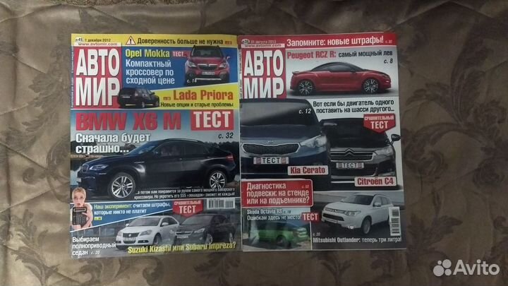 Журналы Автомир, Игромания, AutoBild, Quattroruote