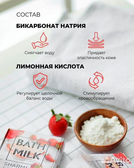 Кокосовое молочко для ванны Шампанское и клубника