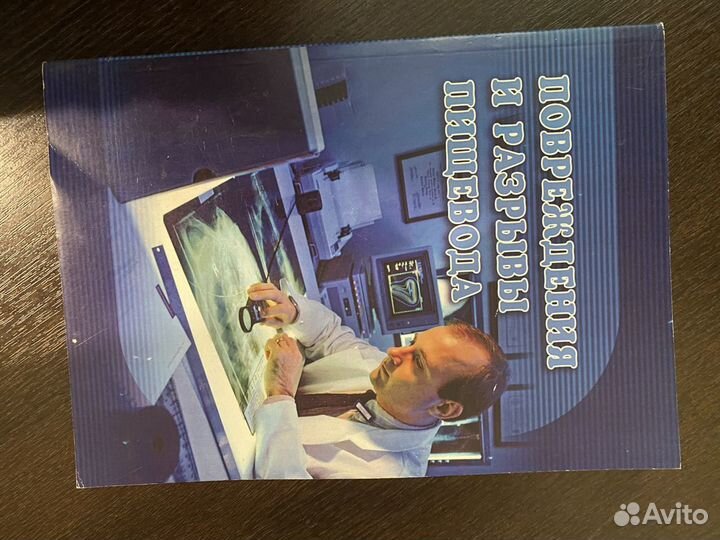 Медицинские книги