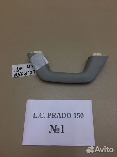 Ручки двери внутренние Land Cruiser Prado 150