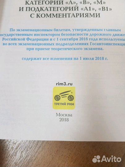 Для автошкол